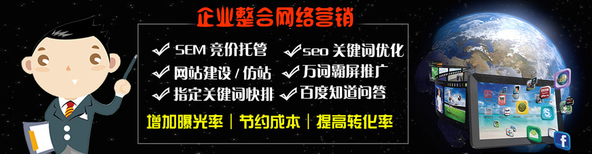 徐水百度运营推广