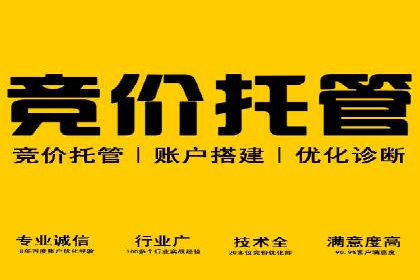 电商领域推广开户费用大揭底
